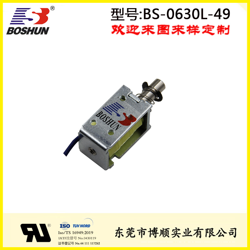 小型柜鎖電磁鐵BS-0630L-49