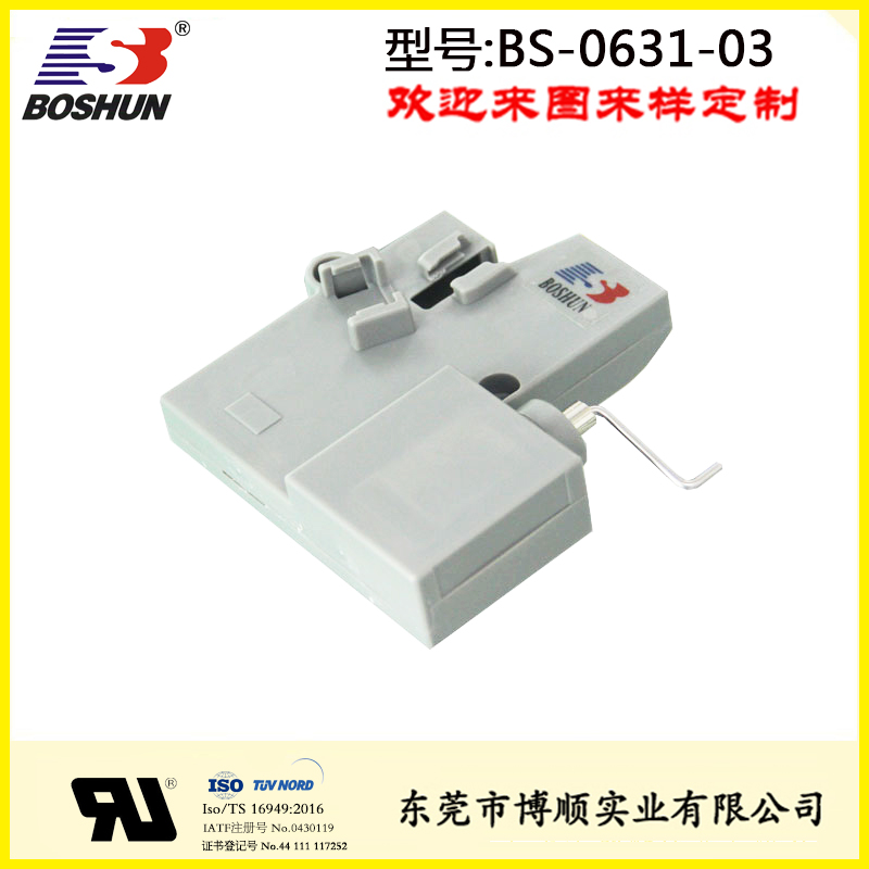 機械設備電磁鐵 BS-0631