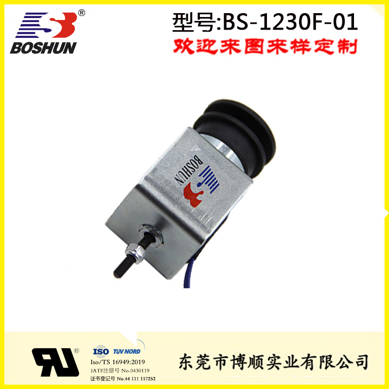 醫療床電磁鐵 BS-1230S-08