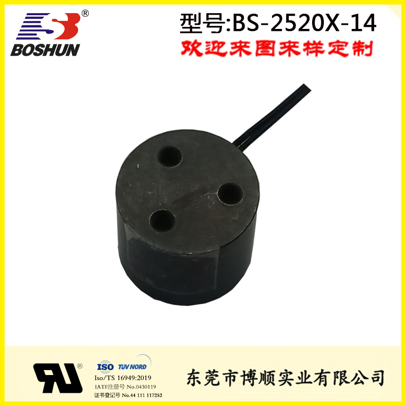 電磁吸盤BS-2520X-14