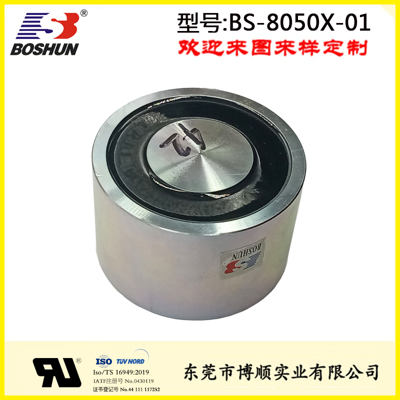 吸力200公斤電磁吸盤BS-8050X-01